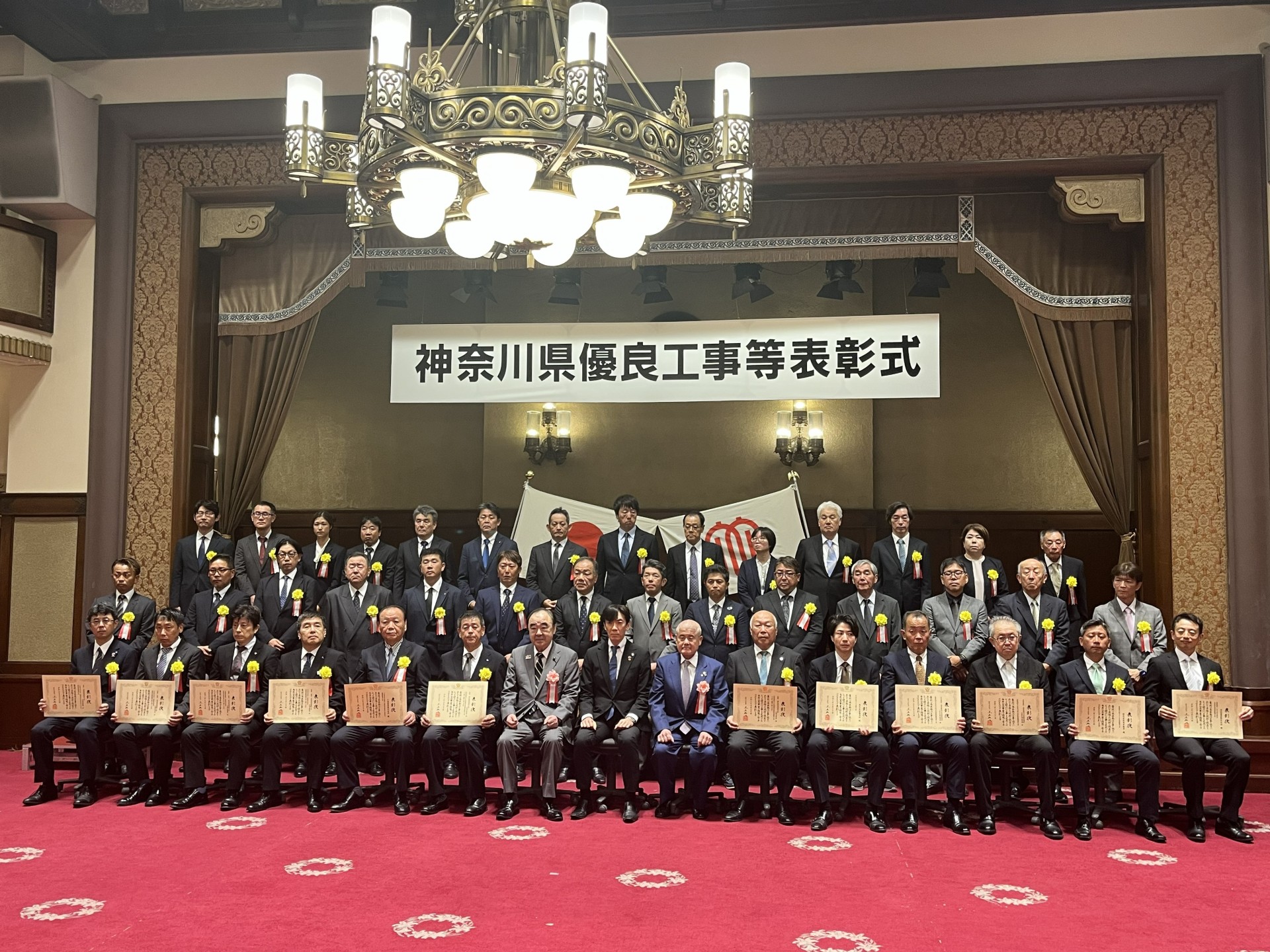 令和８年度神奈川県優良工事等表彰式が行われました。